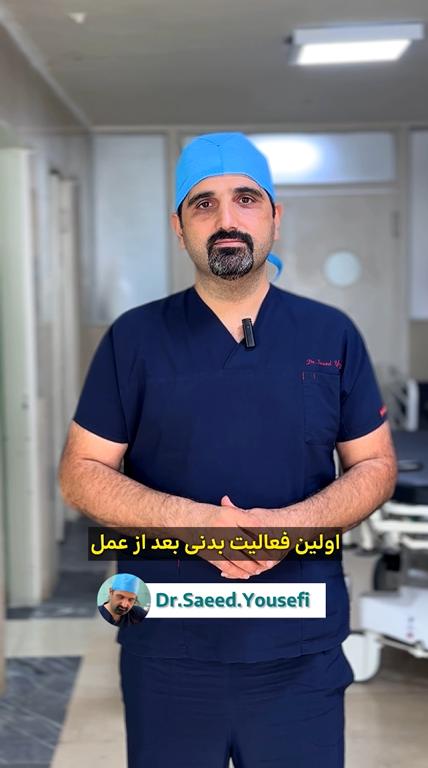 اولین ساعت‌ها بعد از عمل چاقی؛ چی بخوریم و چه کار کنیم؟